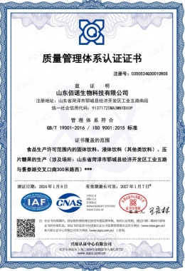 質(zhì)量管理體系認(rèn)證證書