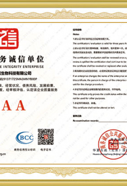 質(zhì)量服務(wù)誠信單位