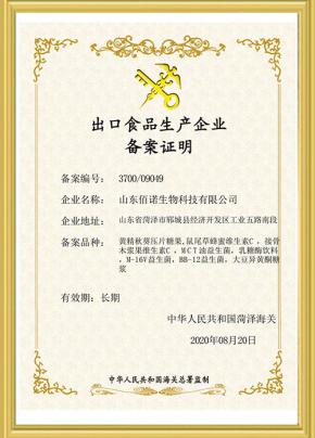 資質(zhì)證書(shū)