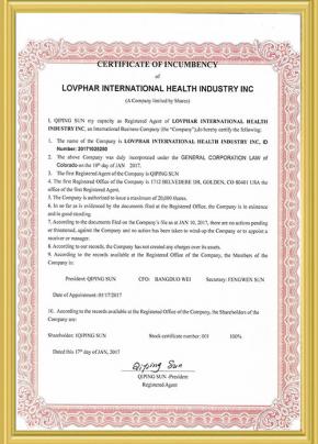 資質(zhì)證書(shū)