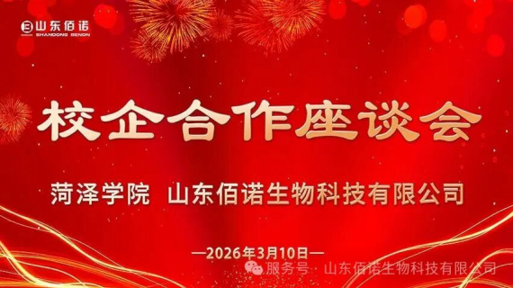 校企合作座談會(huì)