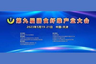 山東佰諾斬獲“產(chǎn)品創(chuàng)新獎(jiǎng)”