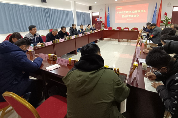 菏澤市召開市樹(木瓜)精深加工聯(lián)合研發(fā)座談會在山東佰諾隆重召開 菏澤市召開市樹(木瓜)精深加工聯(lián)合研發(fā)座談會在山東佰諾隆重召開