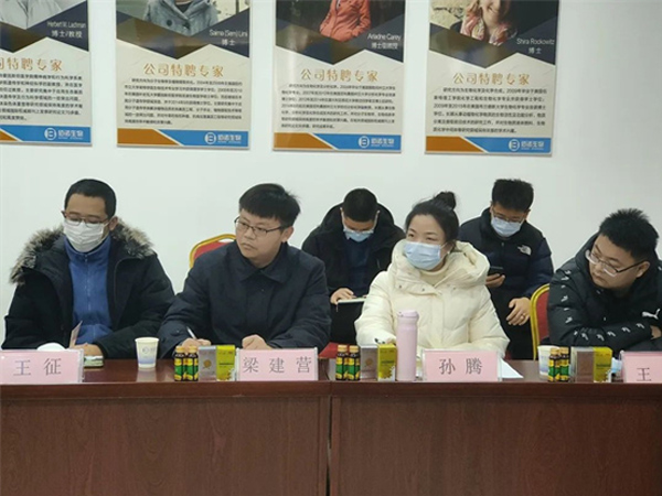 菏澤市召開市樹(木瓜)精深加工聯(lián)合研發(fā)座談會在山東佰諾隆重召開 菏澤市召開市樹(木瓜)精深加工聯(lián)合研發(fā)座談會在山東佰諾隆重召開