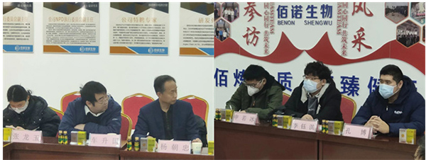 菏澤市召開市樹(木瓜)精深加工聯(lián)合研發(fā)座談會在山東佰諾隆重召開 菏澤市召開市樹(木瓜)精深加工聯(lián)合研發(fā)座談會在山東佰諾隆重召開