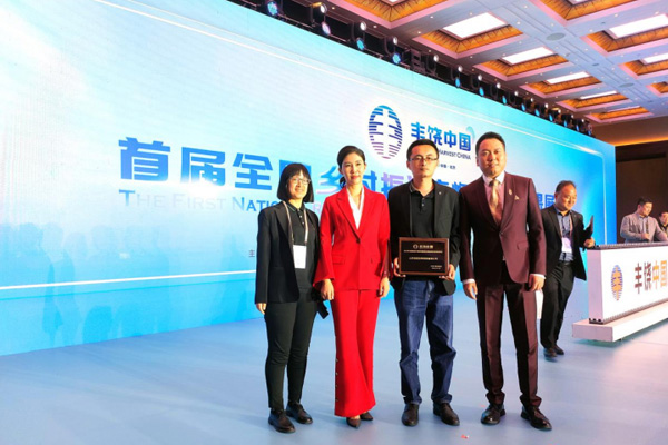 “豐饒中國”品牌論壇在京成功舉辦！