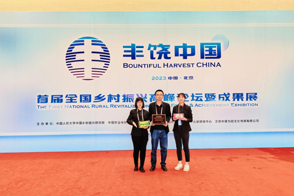 “豐饒中國”品牌論壇在京成功舉辦！