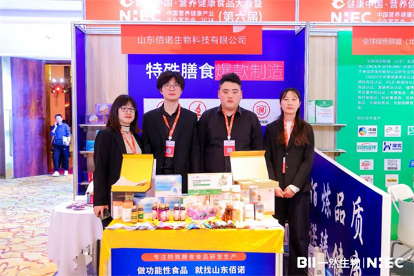 山東佰諾 山東佰諾