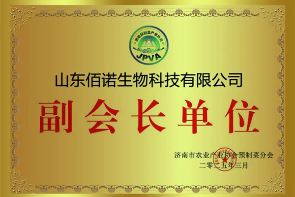 山東佰諾 山東佰諾