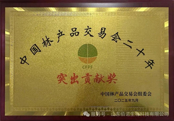 佰諾固體飲料代加工