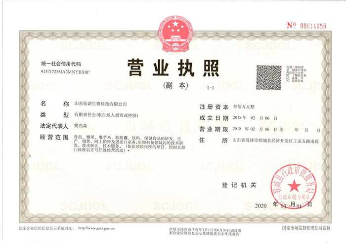 營業(yè)執(zhí)照